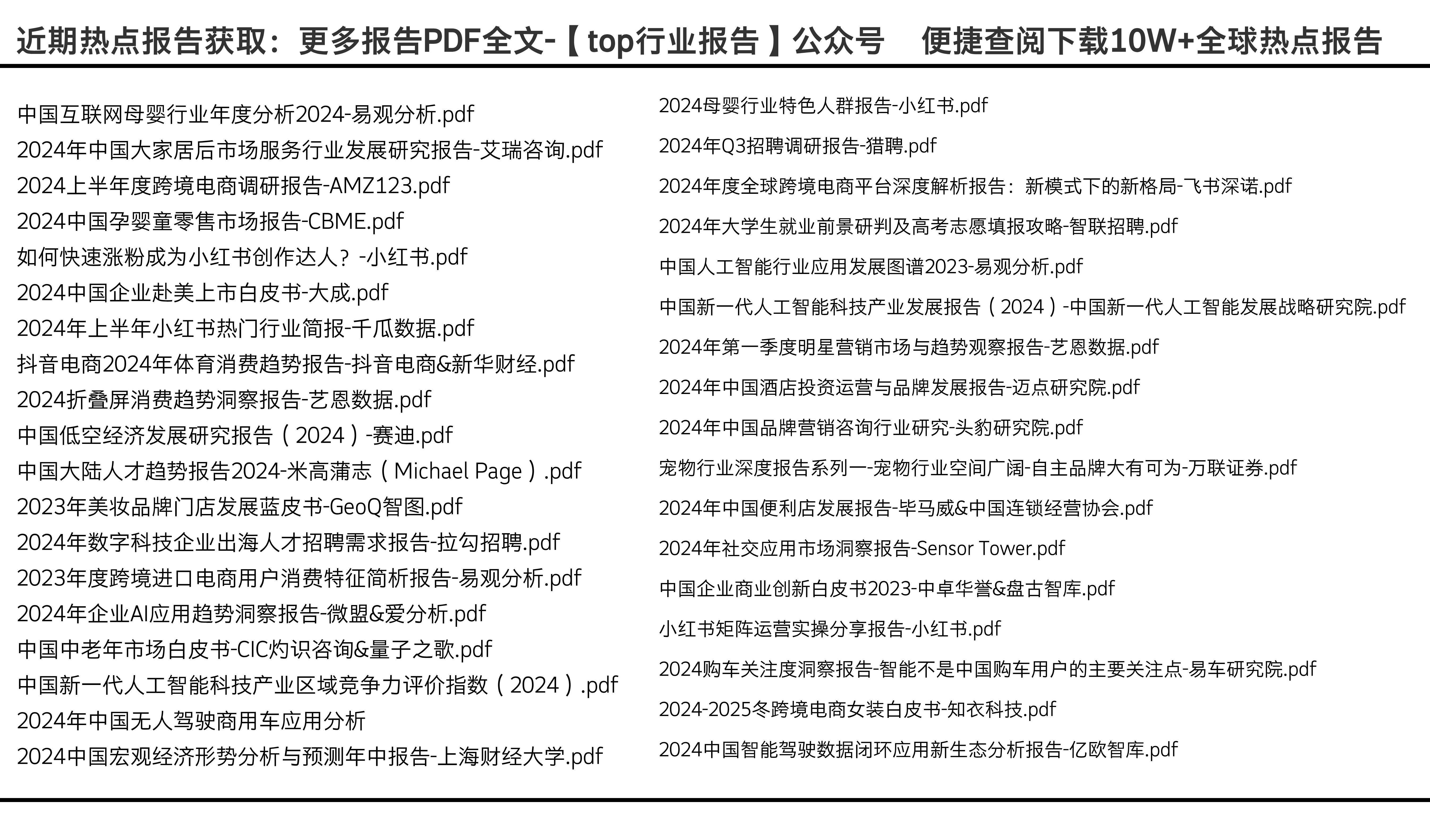 2025年全年资料免费公开,警惕虚假宣传、全面解答、实时解答解释落实